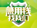 深圳私人地区公积金信用贷款-深圳私人个人贷款-深圳私人无抵押身份证贷款