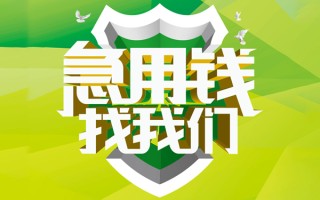 深圳私人地区公积金信用贷款-深圳私人个人贷款-深圳私人无抵押身份证贷款