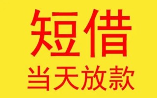深圳私人哪有民间借贷-深圳私人私人正规借贷-深圳私人短期空放小额贷款