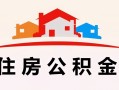 深圳私人小额信用贷款-深圳私人空放贷款-深圳私人短借空放
