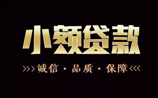 深圳私人民间无抵押借钱-深圳私人私借空放先息后本-深圳私人小额贷款当天放款