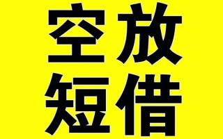 深圳私人哪里有小额贷款-深圳私人私人放款联系方式-深圳私人空放贷款当天下款