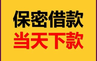 深圳私人私人贷款都有哪些平台-深圳私人民间小额借贷-深圳私人无抵押小额贷款