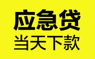 深圳私人短借信贷-深圳私人贷款只要身份证-深圳私人小额信用贷款