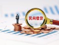 深圳私人信用贷款哪家好-深圳私人哪里有民间借贷-深圳私人空放