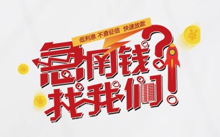 深圳私人水钱-深圳私人私人空放-深圳私人社保信用贷款