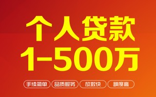 深圳私人私借空放-深圳私人上门空放-深圳私人信用贷款