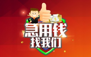 深圳私人借钱借款-深圳私人快速借私借-深圳私人用身份证借私借