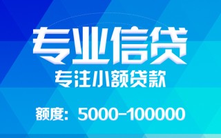 深圳私人应急贷款-深圳私人贷款信用贷款-深圳私人哪里可以借私借