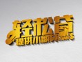 深圳私人借款短借-深圳私人私人空放借钱-深圳私人小额信用贷款
