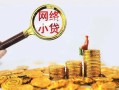 深圳私人哪里可以信用贷款-深圳私人民间借贷私人放款-深圳私人小额信用贷款
