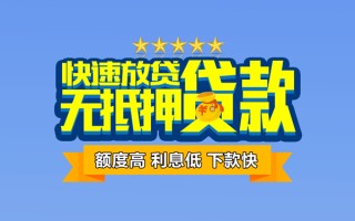 深圳私人社保信用贷款-深圳私人民间借贷无抵押-深圳私人无抵押贷款
