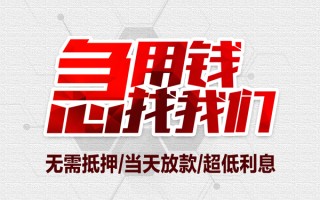 深圳私人私借空放当场拿钱-深圳私人应急贷款-深圳私人民间私人借贷