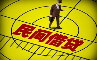 深圳私人民间借贷-深圳私人哪有民间借贷-深圳私人短借当天借钱