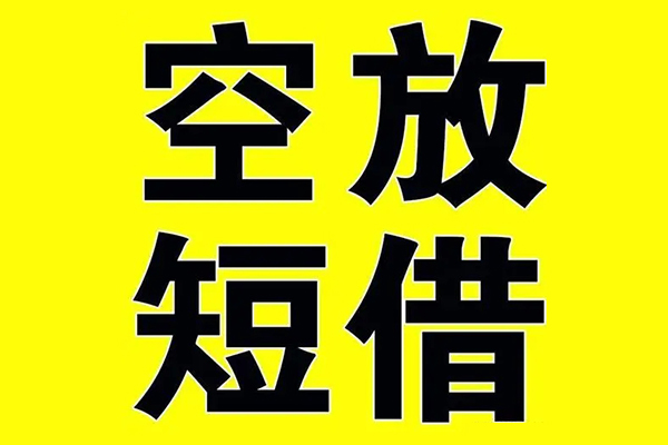 深圳私人借贷-深圳私人私人私借-深圳私人地区短借-第1张图片-成都私人借钱服务中心 深圳私人借贷-深圳私人私人私借-深圳私人地区短借-第1张图片-成都私人借钱服务中心