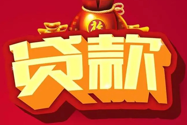 深圳私人借钱急用-深圳私人短借当天借钱-深圳私人身份证正规贷款-第1张图片-成都私人借钱服务中心 深圳私人借钱急用-深圳私人短借当天借钱-深圳私人身份证正规贷款-第1张图片-成都私人借钱服务中心