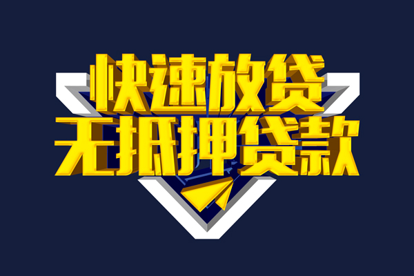 深圳私人快速借钱-深圳私人私借空放免费上门-深圳私人无抵押小额贷款-第1张图片-成都私人借钱服务中心 深圳私人快速借钱-深圳私人私借空放免费上门-深圳私人无抵押小额贷款-第1张图片-成都私人借钱服务中心