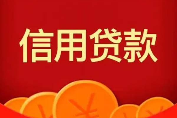深圳私人短借-深圳私人无抵押短借-深圳私人个人小额贷款-第1张图片-成都私人借钱服务中心 深圳私人短借-深圳私人无抵押短借-深圳私人个人小额贷款-第1张图片-成都私人借钱服务中心