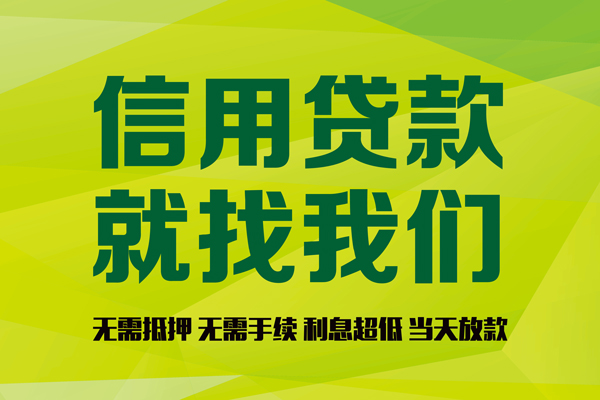 深圳私人私借空放直接上门-深圳私人小额私人借贷-深圳私人私人借钱-第1张图片-成都私人借钱服务中心 深圳私人私借空放直接上门-深圳私人小额私人借贷-深圳私人私人借钱-第1张图片-成都私人借钱服务中心