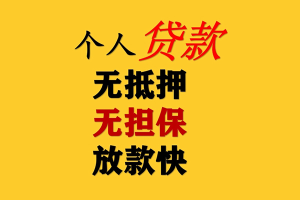 深圳私人私人借钱短借微信号-深圳私人民间借贷-深圳私人借贷私人-第1张图片-成都私人借钱服务中心 深圳私人私人借钱短借微信号-深圳私人民间借贷-深圳私人借贷私人-第1张图片-成都私人借钱服务中心