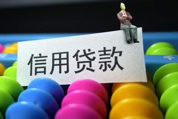 深圳私人个人装修贷款-深圳私人无抵押贷款-深圳私人民间贷款-第1张图片-成都私人借钱服务中心 深圳私人个人装修贷款-深圳私人无抵押贷款-深圳私人民间贷款-第1张图片-成都私人借钱服务中心