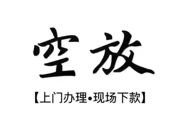 深圳私人借钱当天放款-深圳私人快速借钱-深圳私人私人创业贷款-第1张图片-成都私人借钱服务中心 深圳私人借钱当天放款-深圳私人快速借钱-深圳私人私人创业贷款-第1张图片-成都私人借钱服务中心