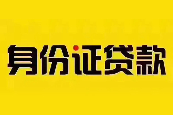 深圳私人私借空放当场拿钱-深圳私人借钱上门放款-深圳私人小额信用贷款-第1张图片-成都私人借钱服务中心 深圳私人私借空放当场拿钱-深圳私人借钱上门放款-深圳私人小额信用贷款-第1张图片-成都私人借钱服务中心
